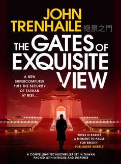 The Gates of Exquisite View by John Trenhaile